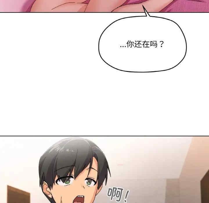 家人之間這樣不好吧，第3話，第 22 页