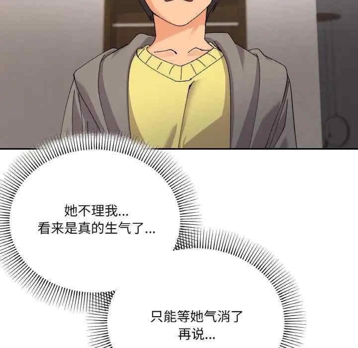 家人之間這樣不好吧，第3話，第 12 页