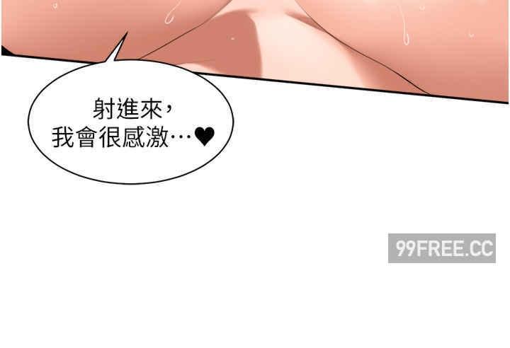 工做狂女上司，第25話-蜜汁小「鮑」房，第 25 页