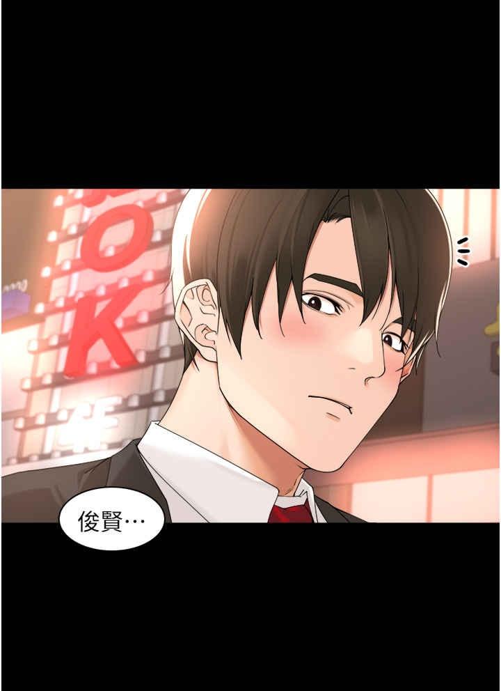 工做狂女上司，第26話-假公濟私的課長，第 5 页