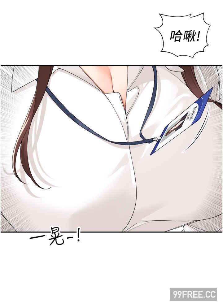 工做狂女上司，第26話-假公濟私的課長，第 11 页