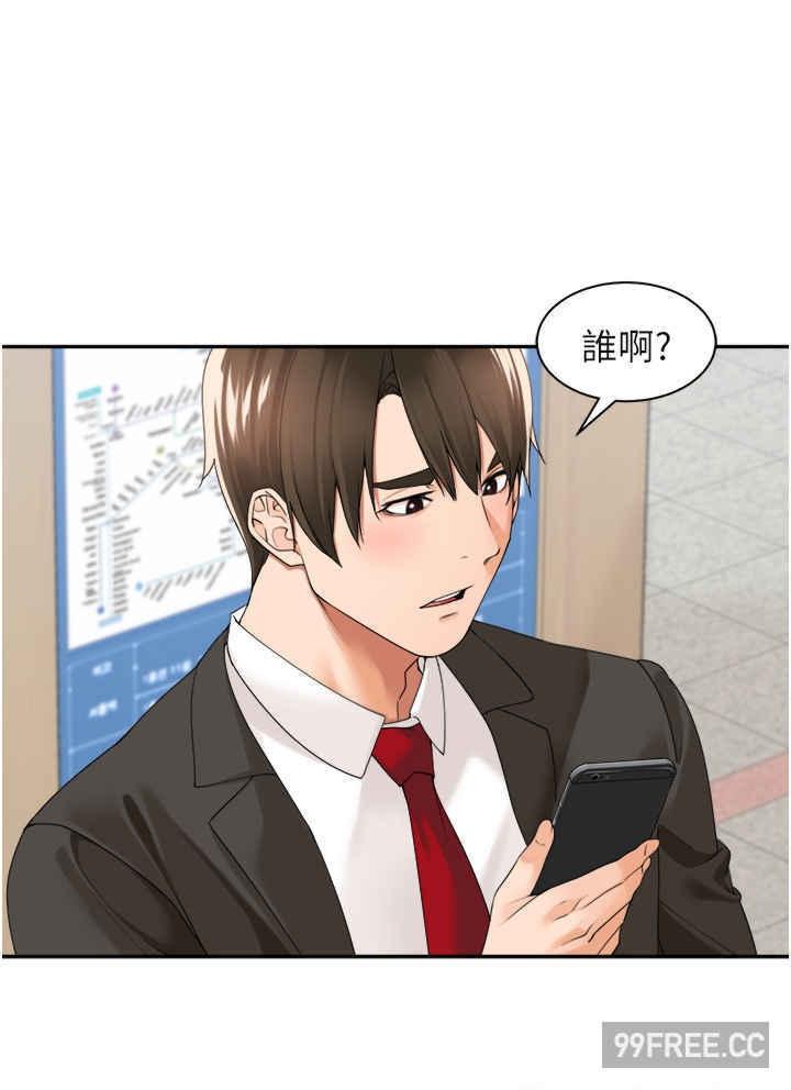 工做狂女上司，第26話-假公濟私的課長，第 21 页