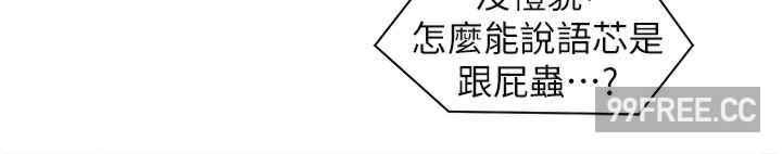 工做狂女上司，第26話-假公濟私的課長，第 17 页
