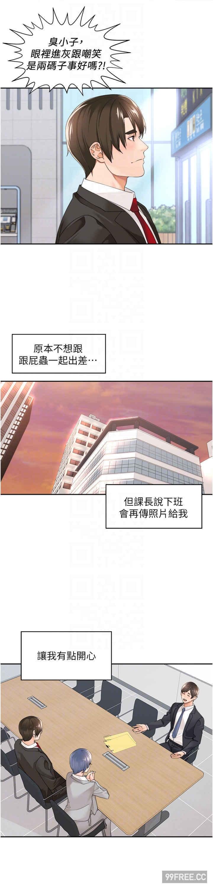 工做狂女上司，第26話-假公濟私的課長，第 28 页
