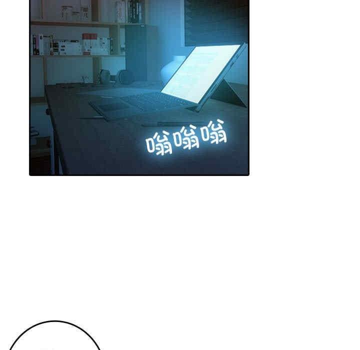 寄生教授家，第38話，第 5 页