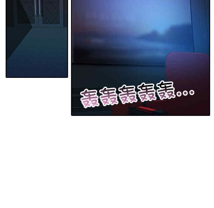 寄生教授家，第38話，第 69 页