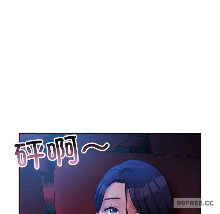 寄生教授家，第38話，第 84 页