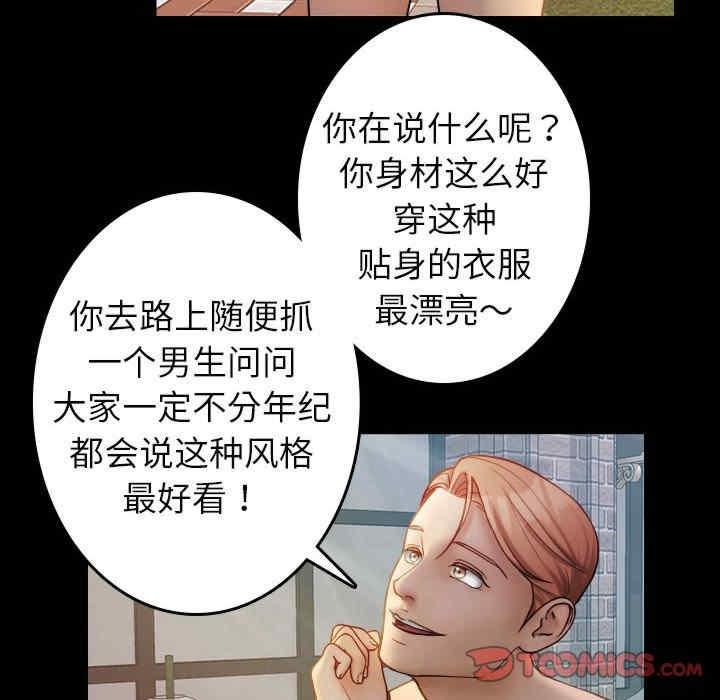 寄生教授家，第38話，第 22 页