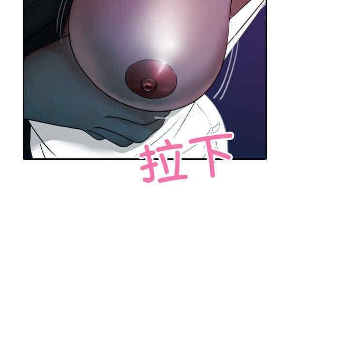 寄生教授家，第39話，第 123 页