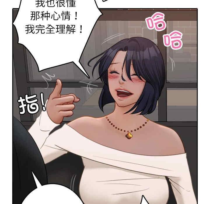 寄生教授家，第39話，第 60 页