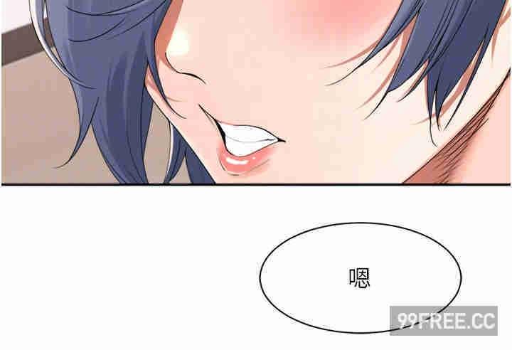 工做狂女上司，第27話-跟課長電愛，第 22 页