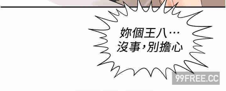 工做狂女上司，第27話-跟課長電愛，第 28 页