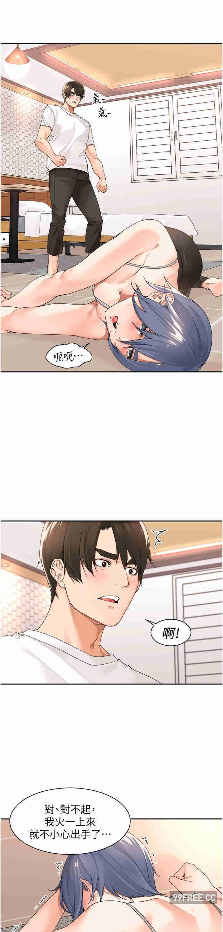 工做狂女上司，第27話-跟課長電愛，第 15 页
