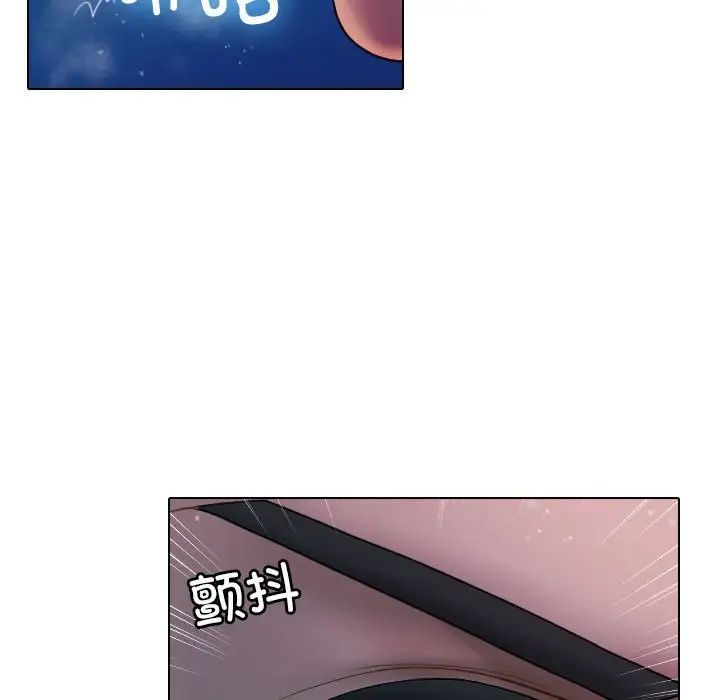 寄生教授家，第41話，第 22 页