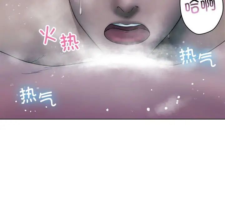 寄生教授家，第41話，第 35 页