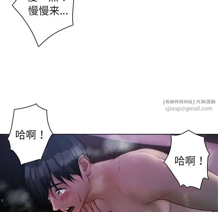 寄生教授家，第41話，第 43 页