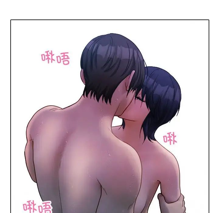 寄生教授家，第41話，第 5 页