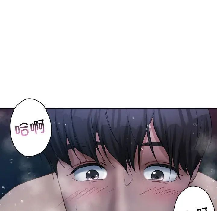 寄生教授家，第41話，第 34 页