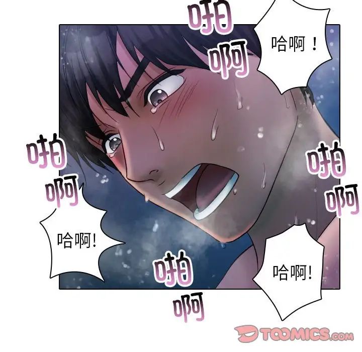 寄生教授家，第41話，第 78 页
