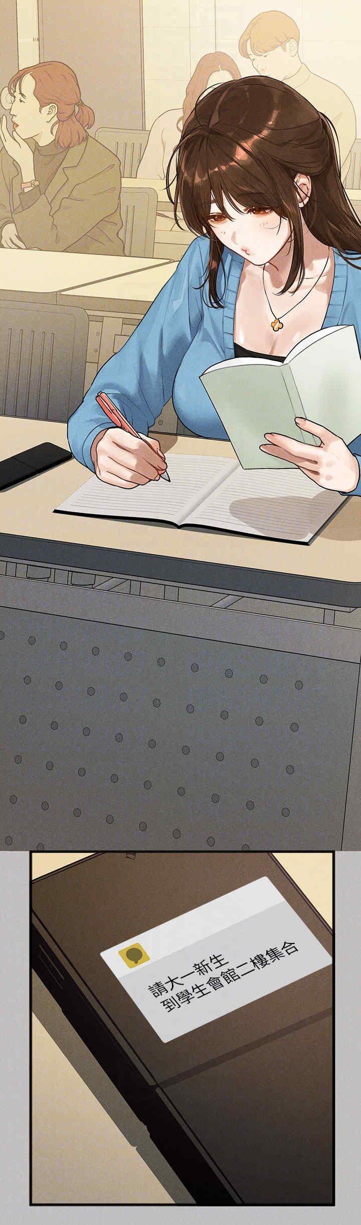 富家女姐姐，第139話，第 34 页
