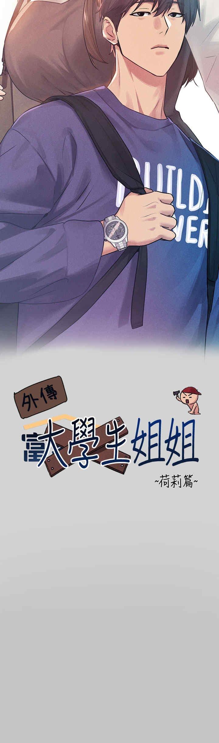 富家女姐姐，第139話，第 11 页