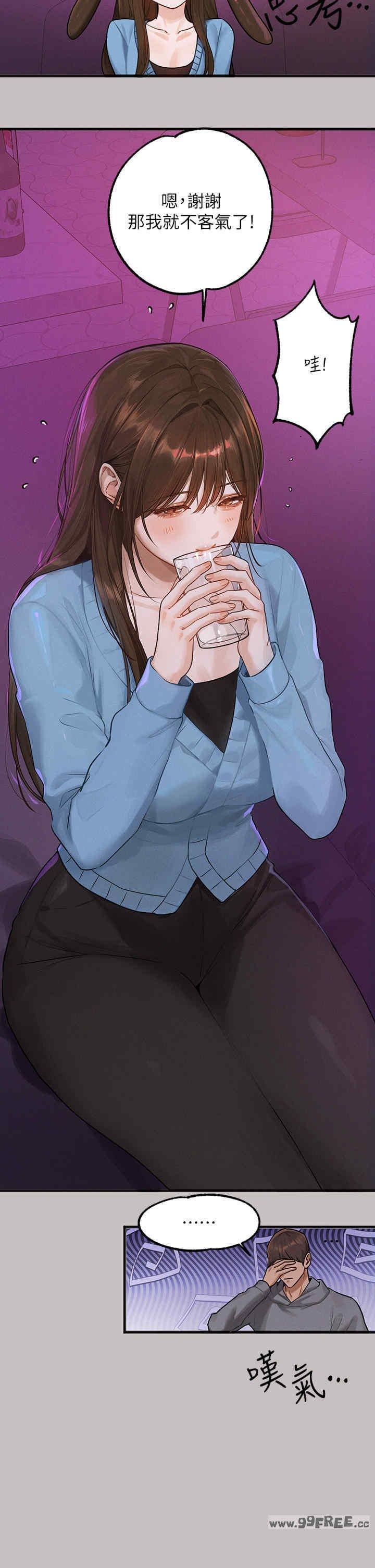 富家女姐姐，第139話，第 40 页