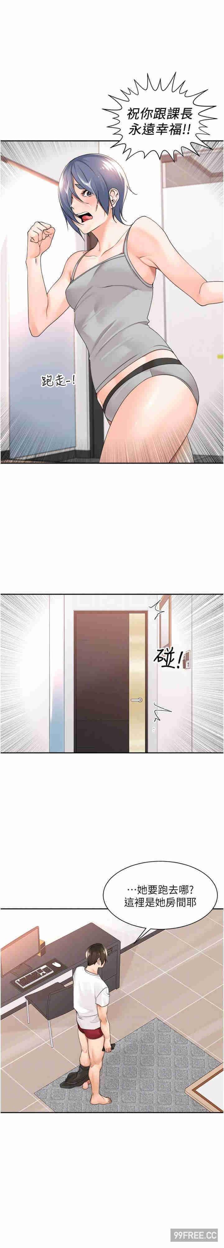 工做狂女上司，第28話-顏射機車同事，第 17 页