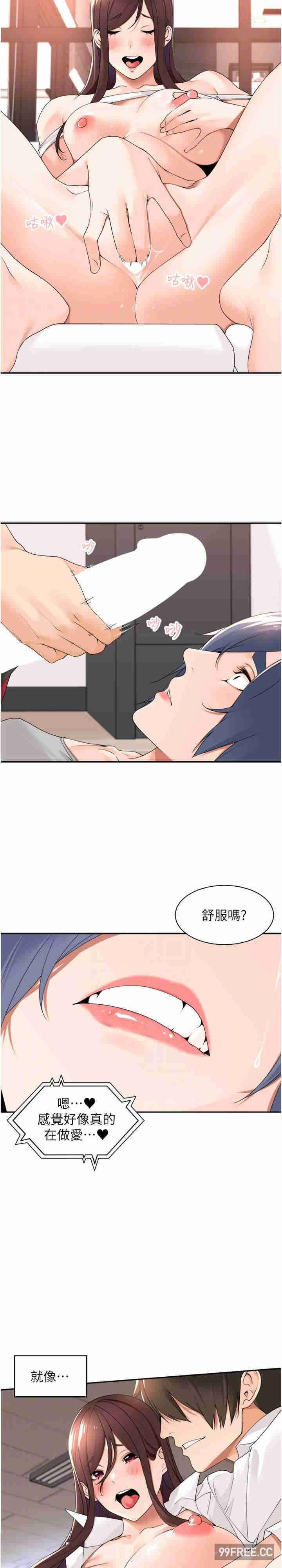 工做狂女上司，第28話-顏射機車同事，第 12 页