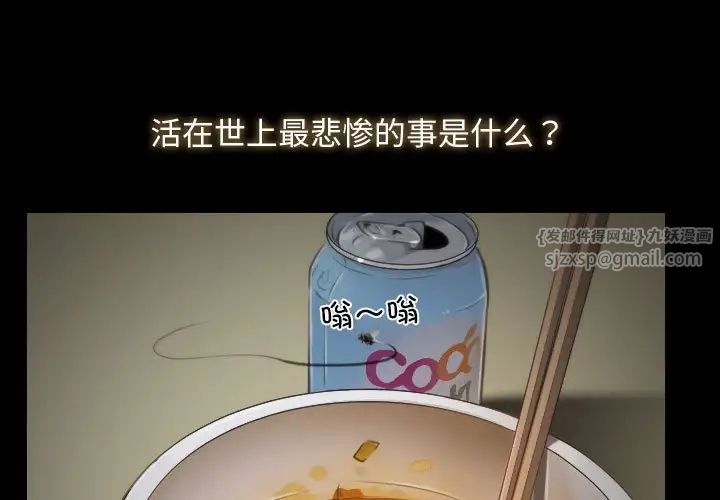尋找初戀，第1話，第 1 页