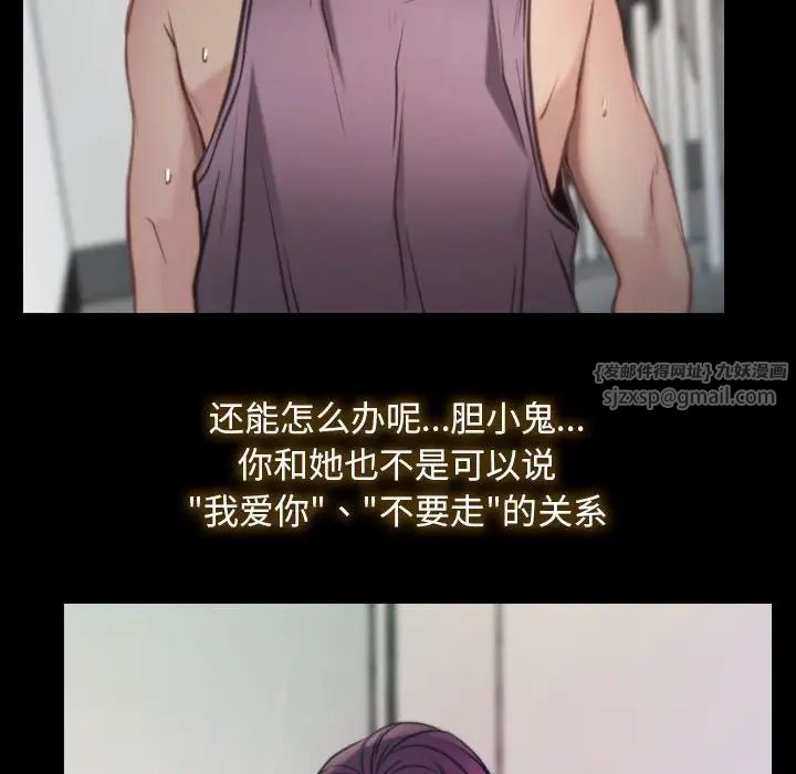 尋找初戀，第1話，第 90 页