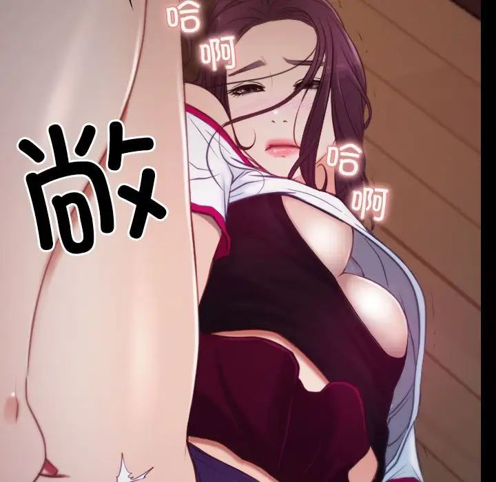 尋找初戀，第1話，第 117 页
