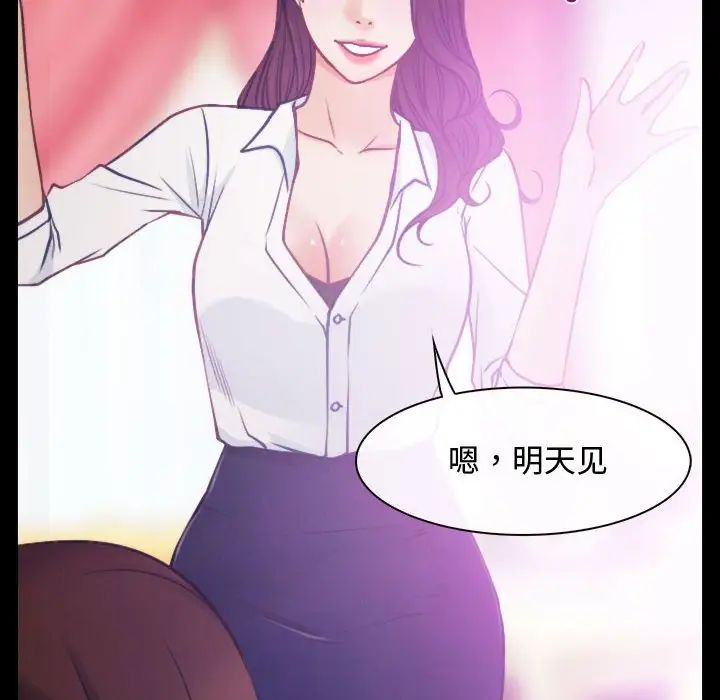 尋找初戀，第1話，第 66 页