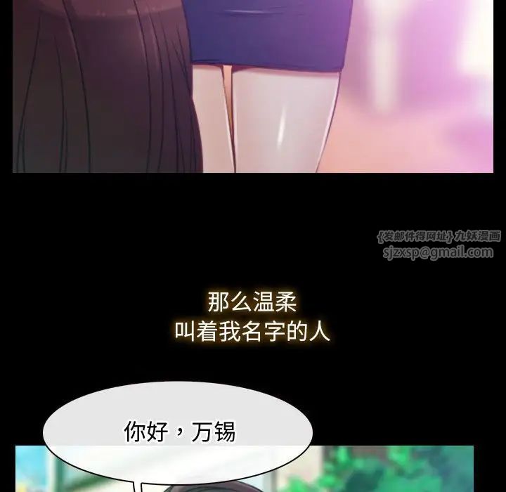 尋找初戀，第1話，第 67 页
