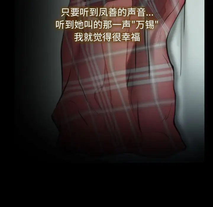 尋找初戀，第1話，第 73 页