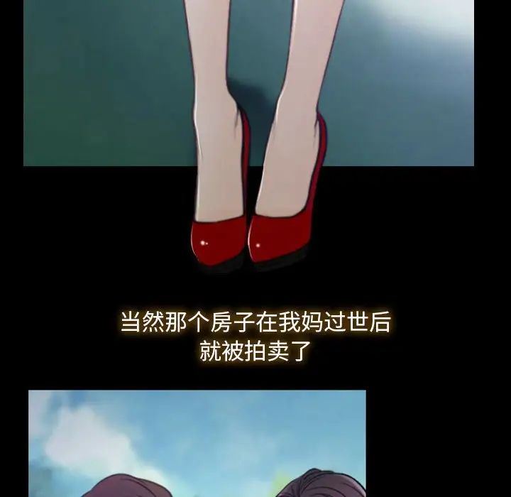 尋找初戀，第1話，第 52 页