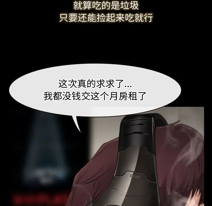 尋找初戀，第1話，第 7 页