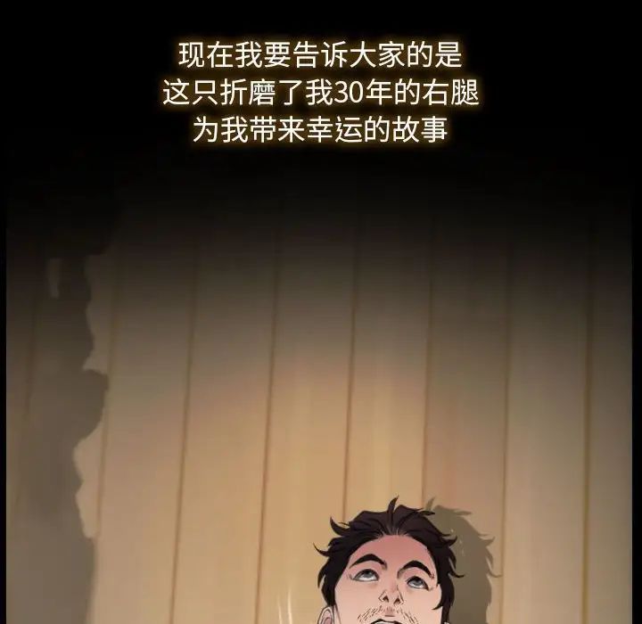 尋找初戀，第1話，第 20 页