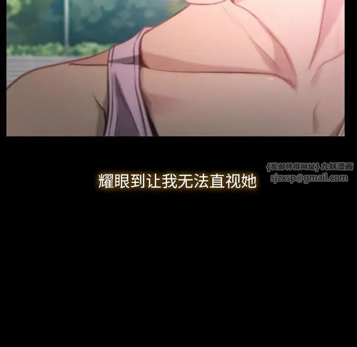 尋找初戀，第1話，第 58 页