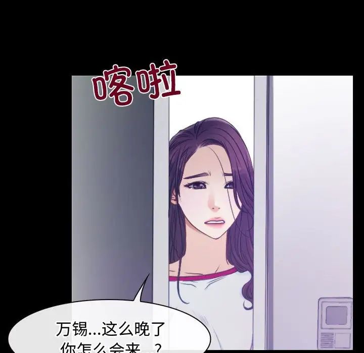 尋找初戀，第1話，第 85 页