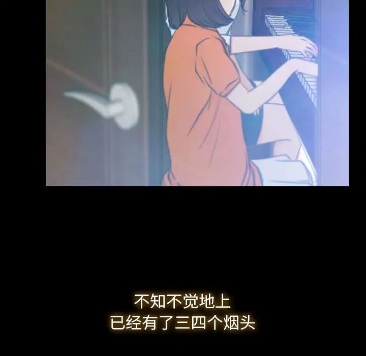 尋找初戀，第1話，第 63 页