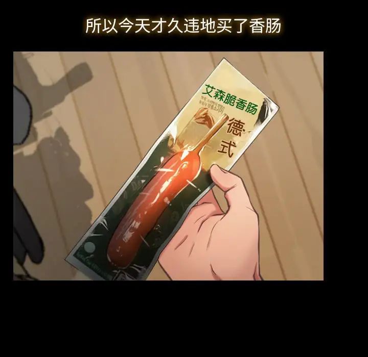 尋找初戀，第1話，第 37 页
