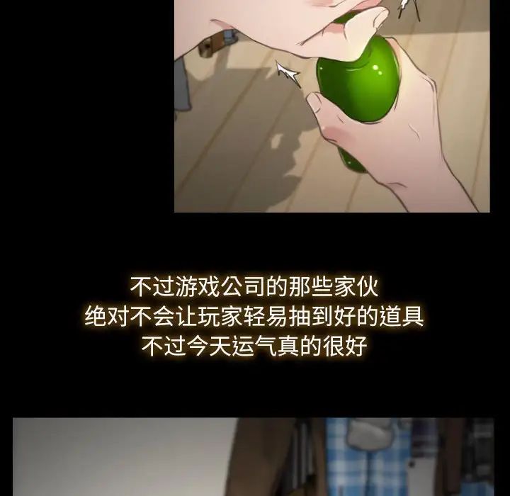 尋找初戀，第1話，第 34 页