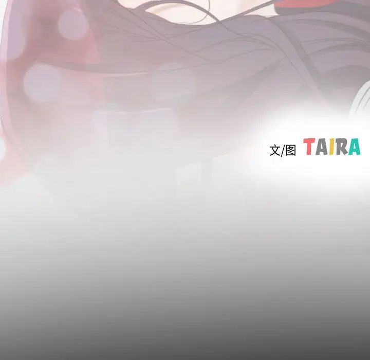 尋找初戀，第2話，第 19 页