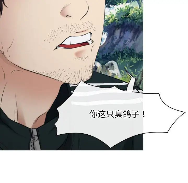 尋找初戀，第2話，第 130 页