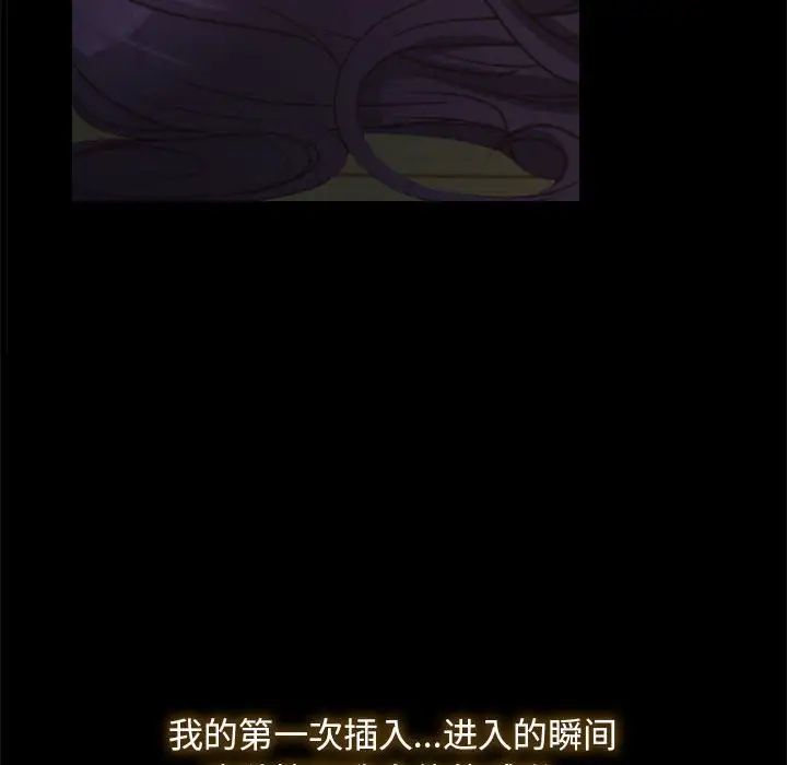 尋找初戀，第2話，第 52 页