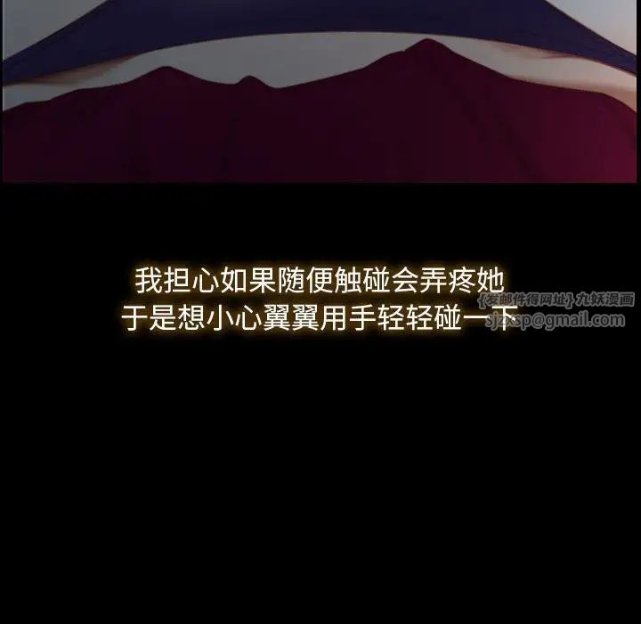 尋找初戀，第2話，第 5 页