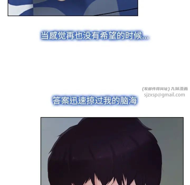 尋找初戀，第2話，第 76 页