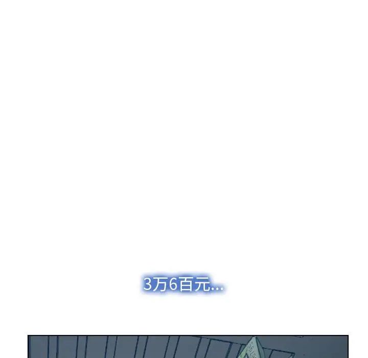 尋找初戀，第2話，第 88 页