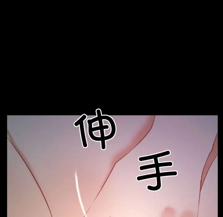 尋找初戀，第2話，第 42 页