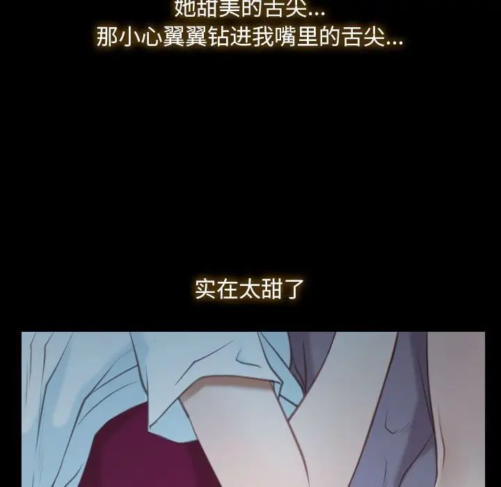 尋找初戀，第2話，第 21 页